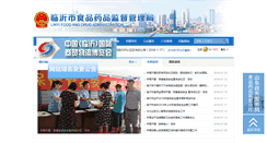 Desktop Screenshot of lyfda.gov.cn