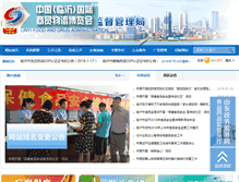 Tablet Screenshot of lyfda.gov.cn